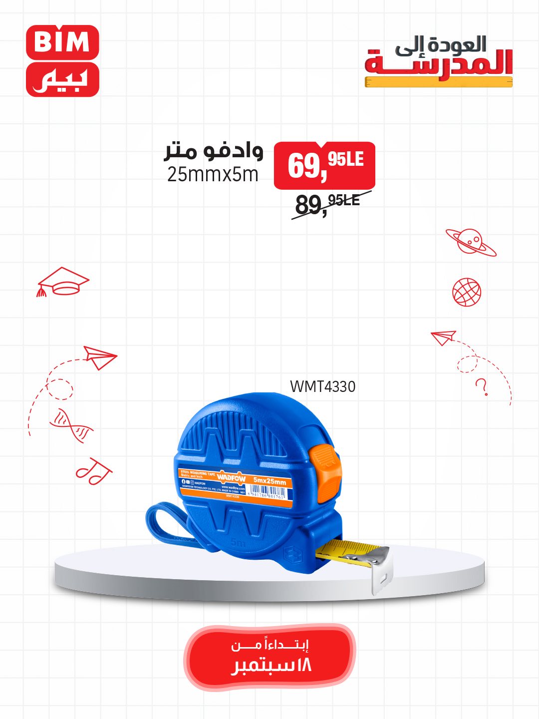 bim offers from 16sep to 3sep 2025 عروض بيم من 16 سبتمبر حتى 3 سبتمبر 2025 صفحة رقم 21